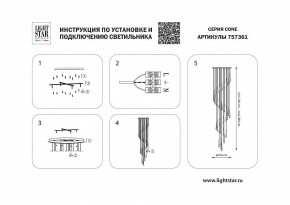 Подвесная люстра Lightstar Cone 757361 в Коротчаево - korotchaevo.mebel24.online | фото 3