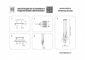 Подвесная люстра Lightstar Sferetta 801090 в Коротчаево - korotchaevo.mebel24.online | фото 5