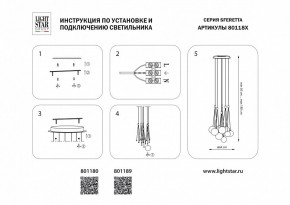 Подвесная люстра Lightstar Sferetta 801180 в Коротчаево - korotchaevo.mebel24.online | фото 3