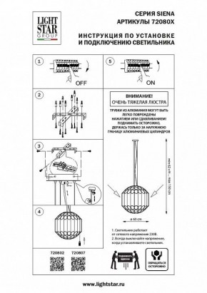 Подвесная люстра Lightstar Siena 720807 в Коротчаево - korotchaevo.mebel24.online | фото 3