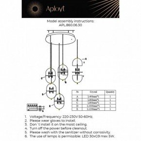 Подвесной светильник Aployt Ludovica APL.860.06.30 в Коротчаево - korotchaevo.mebel24.online | фото 13