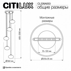 Подвесной светильник Citilux Atman Smart CL226A053 в Коротчаево - korotchaevo.mebel24.online | фото 9