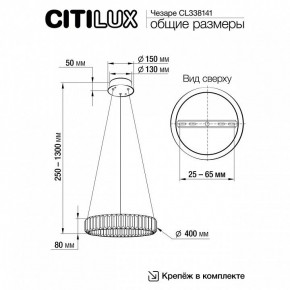 Подвесной светильник Citilux Чезаре CL338141 в Коротчаево - korotchaevo.mebel24.online | фото 3