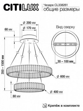 Подвесной светильник Citilux Чезаре CL338261 в Коротчаево - korotchaevo.mebel24.online | фото 7