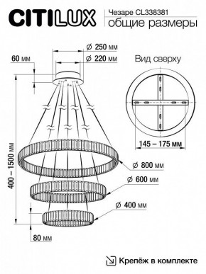 Подвесной светильник Citilux Чезаре CL338381 в Коротчаево - korotchaevo.mebel24.online | фото 8