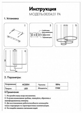 Подвесной светильник Kink Light Тор 08204,01PA(4000K) в Коротчаево - korotchaevo.mebel24.online | фото 2