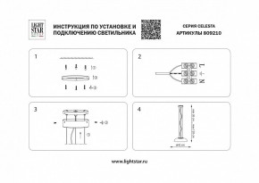 Подвесной светильник Lightstar Celesta 809210 в Коротчаево - korotchaevo.mebel24.online | фото 5