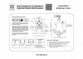 Подвесной светильник Lightstar Corinto 737503 в Коротчаево - korotchaevo.mebel24.online | фото 3