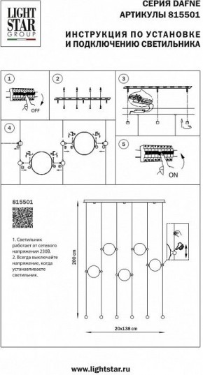 Подвесной светильник Lightstar Dafne 815501 в Коротчаево - korotchaevo.mebel24.online | фото 2