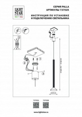Подвесной светильник Lightstar Palla 737028 в Коротчаево - korotchaevo.mebel24.online | фото 3