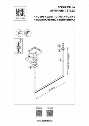 Подвесной светильник Lightstar Palla 737117 в Коротчаево - korotchaevo.mebel24.online | фото 2