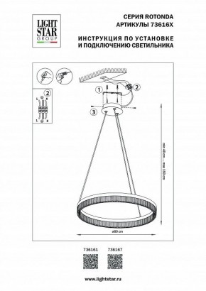 Подвесной светильник Lightstar Rotonda 736161 в Коротчаево - korotchaevo.mebel24.online | фото 3