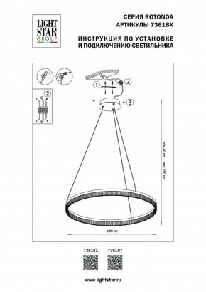 Подвесной светильник Lightstar Rotonda 736181 в Коротчаево - korotchaevo.mebel24.online | фото 3