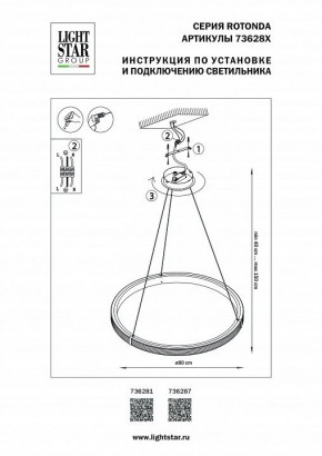 Подвесной светильник Lightstar Rotonda 736287 в Коротчаево - korotchaevo.mebel24.online | фото 3