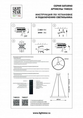 Подвесной светильник Lightstar Saturno 748023 в Коротчаево - korotchaevo.mebel24.online | фото 3