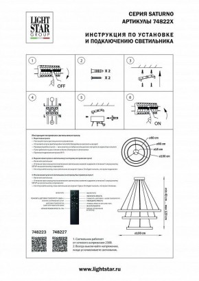 Подвесной светильник Lightstar Saturno 748227 в Коротчаево - korotchaevo.mebel24.online | фото 3