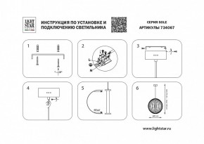 Подвесной светильник Lightstar Sole 734067 в Коротчаево - korotchaevo.mebel24.online | фото 6