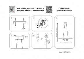 Подвесной светильник Lightstar Varese 731303 в Коротчаево - korotchaevo.mebel24.online | фото 5
