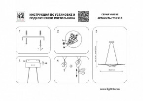 Подвесной светильник Lightstar Varese 731313 в Коротчаево - korotchaevo.mebel24.online | фото 6