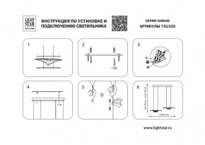 Подвесной светильник Lightstar Varese 731323 в Коротчаево - korotchaevo.mebel24.online | фото 4