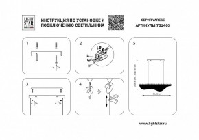 Подвесной светильник Lightstar Varese 731403 в Коротчаево - korotchaevo.mebel24.online | фото 4