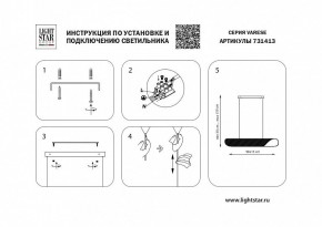 Подвесной светильник Lightstar Varese 731413 в Коротчаево - korotchaevo.mebel24.online | фото 5
