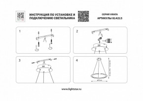 Подвесной светильник Lightstar Virata 814213 в Коротчаево - korotchaevo.mebel24.online | фото 3