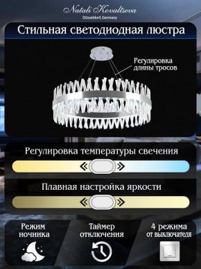 Подвесной светильник Natali Kovaltseva ALEXANDRIA LED LAMPS 81247 в Коротчаево - korotchaevo.mebel24.online | фото 6