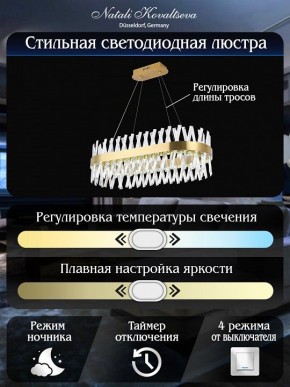 Подвесной светильник Natali Kovaltseva ALEXANDRIA LED LAMPS 81248 в Коротчаево - korotchaevo.mebel24.online | фото 6
