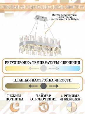 Подвесной светильник Natali Kovaltseva Smart Нимбы LED LAMPS 81251 в Коротчаево - korotchaevo.mebel24.online | фото 6
