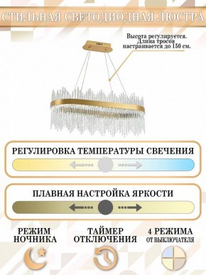 Подвесной светильник Natali Kovaltseva Smart Нимбы LED LAMPS 81264 в Коротчаево - korotchaevo.mebel24.online | фото 6
