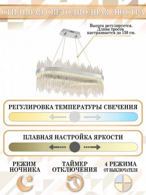 Подвесной светильник Natali Kovaltseva Smart Нимбы LED LAMPS 81265 в Коротчаево - korotchaevo.mebel24.online | фото 6