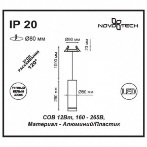 Подвесной светильник Novotech Arum 357690 в Коротчаево - korotchaevo.mebel24.online | фото 3