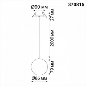 Подвесной светильник Novotech Garn 370815 в Коротчаево - korotchaevo.mebel24.online | фото 6
