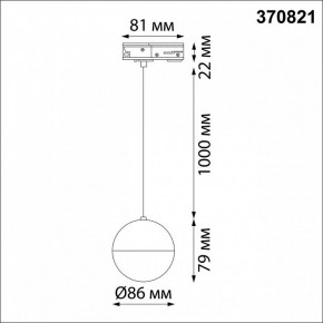 Подвесной светильник Novotech Garn 370821 в Коротчаево - korotchaevo.mebel24.online | фото 6