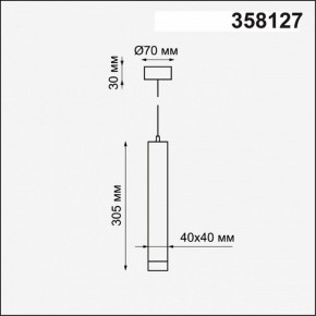 Подвесной светильник Novotech Modo 358127 в Коротчаево - korotchaevo.mebel24.online | фото 3