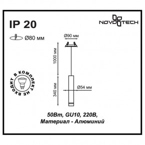 Подвесной светильник Novotech Pipe 370402 в Коротчаево - korotchaevo.mebel24.online | фото 5