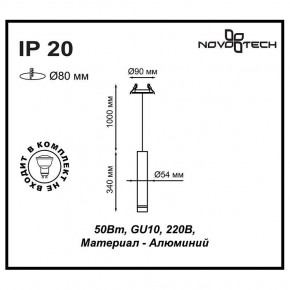 Подвесной светильник Novotech Pipe 370403 в Коротчаево - korotchaevo.mebel24.online | фото 5