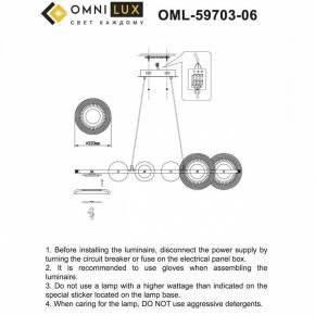 Подвесной светильник Omnilux Crocetta OML-59703-06 в Коротчаево - korotchaevo.mebel24.online | фото 9