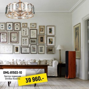 Подвесной светильник Omnilux Noventa OML-81503-10 в Коротчаево - korotchaevo.mebel24.online | фото 3