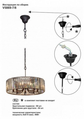 Подвесной светильник Vitaluce  V5869-7/8 в Коротчаево - korotchaevo.mebel24.online | фото 3