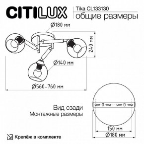 Потолочная люстра Citilux Tika CL133130 в Коротчаево - korotchaevo.mebel24.online | фото 11