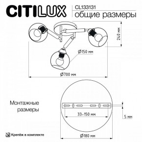 Потолочная люстра Citilux Tika CL133131 в Коротчаево - korotchaevo.mebel24.online | фото 13