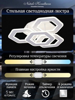 Потолочная люстра Natali Kovaltseva Damask HIGH-TECH LED LAMPS 82060 в Коротчаево - korotchaevo.mebel24.online | фото 8