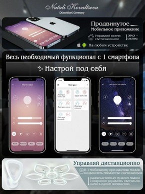 Потолочная люстра Natali Kovaltseva Damask LED LAMPS 81169 в Коротчаево - korotchaevo.mebel24.online | фото 7