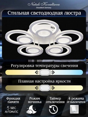 Потолочная люстра Natali Kovaltseva Damask LED LAMPS 81169 в Коротчаево - korotchaevo.mebel24.online | фото 8