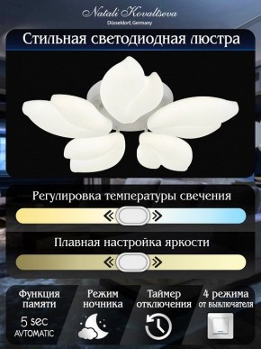 Потолочная люстра Natali Kovaltseva Effect LED LAMPS 81116 в Коротчаево - korotchaevo.mebel24.online | фото 7