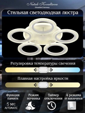 Потолочная люстра Natali Kovaltseva Groove LED LAMPS 81194 в Коротчаево - korotchaevo.mebel24.online | фото 7
