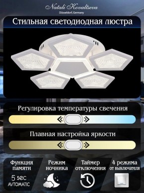 Потолочная люстра Natali Kovaltseva  LED LAMPS 81163 в Коротчаево - korotchaevo.mebel24.online | фото 7