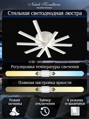 Потолочная люстра Natali Kovaltseva Line LED LAMPS 81171 в Коротчаево - korotchaevo.mebel24.online | фото 8